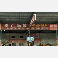 枣庄到安徽阜阳专线,枣庄到安徽阜阳直达线路,枣庄到安徽阜阳中转线路