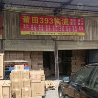 泉州393物流
