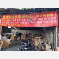 云龙停车场物流园店网点