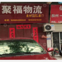 西贤路店网点