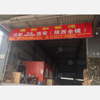 成都到陕西咸阳专线,成都到陕西咸阳直达线路,成都到陕西咸阳中转线路