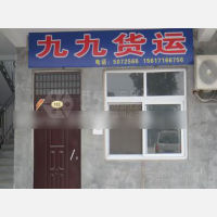其他店网点
