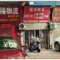西贤路店网点