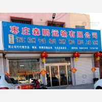 枣庄到浙江绍兴专线,枣庄到浙江绍兴直达线路,枣庄到浙江绍兴中转线路