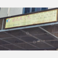 湖心街店网点