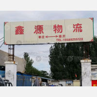 建设北路店网点