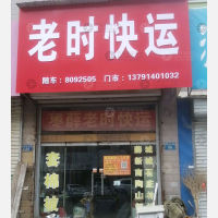 开元大街店网点