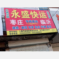 枣庄到山东枣庄市中区孟庄镇专线,枣庄到山东枣庄市中区孟庄镇直达线路,枣庄到山东枣庄市中区孟庄镇中转线路