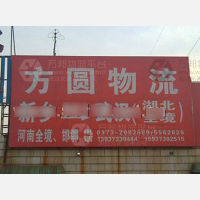 新乡到湖北鄂州专线,新乡到湖北鄂州直达线路,新乡到湖北鄂州中转线路