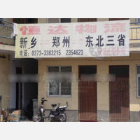 新乡到吉林通化专线,新乡到吉林通化直达线路,新乡到吉林通化中转线路