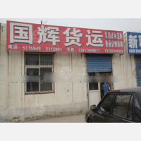 其他店网点