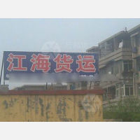 其他店网点