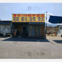 鑫旺源物流园店网点