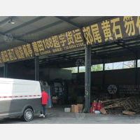 福州到福建莆田秀屿区专线,福州到福建莆田秀屿区直达线路,福州到福建莆田秀屿区中转线路