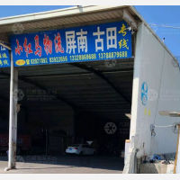 鑫旺源物流园店网点