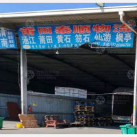 福州到福建莆田秀屿区笏石镇专线,福州到福建莆田秀屿区笏石镇直达线路,福州到福建莆田秀屿区笏石镇中转线路