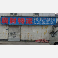 洪洼新村店网点