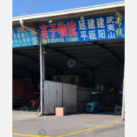 福州到福建南平建阳区专线,福州到福建南平建阳区直达线路,福州到福建南平建阳区中转线路