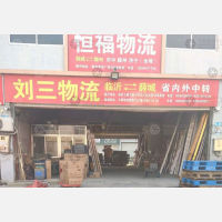 枣庄到山东枣庄市中区专线,枣庄到山东枣庄市中区直达线路,枣庄到山东枣庄市中区中转线路