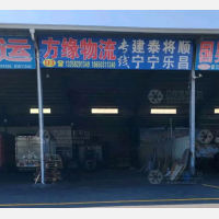 福州到福建三明将乐专线,福州到福建三明将乐直达线路,福州到福建三明将乐中转线路