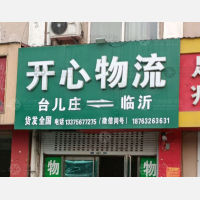 广进路店网点