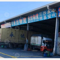 鑫旺源物流园店网点