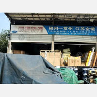 黄山物流园店网点