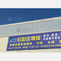 福州到福建福州平潭专线,福州到福建福州平潭直达线路,福州到福建福州平潭中转线路