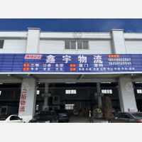 福州到福建漳州云霄专线,福州到福建漳州云霄直达线路,福州到福建漳州云霄中转线路
