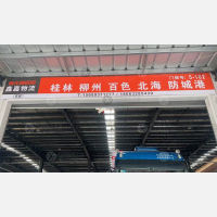 传化公路港店网点
