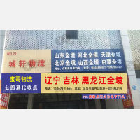 国内公路港1层店1网点
