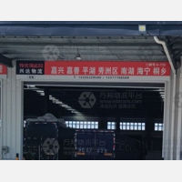传化公路港店网点