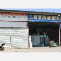 盖山安达物流园店网点