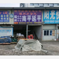 盖山安达物流园店网点