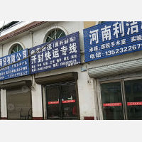 其他店网点