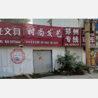 其他店网点