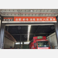 传化公路港店网点