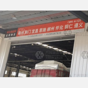 滕州金桓物流