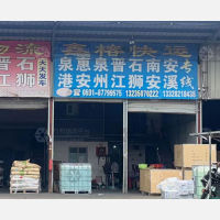 福州到福建泉州晋江专线,福州到福建泉州晋江直达线路,福州到福建泉州晋江中转线路