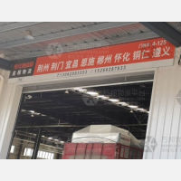 传化公路港店网点