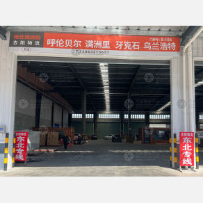 滕州吉阳物流
