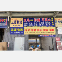 义乌到河南郑州中原区汝河路街道专线,义乌到河南郑州中原区汝河路街道直达线路,义乌到河南郑州中原区汝河路街道中转线路