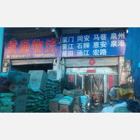 福州到福建泉州晋江专线,福州到福建泉州晋江直达线路,福州到福建泉州晋江中转线路