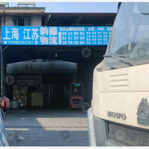 福州韵德物流