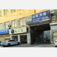 其他店网点