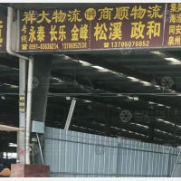 福州到福建福州永泰专线,福州到福建福州永泰直达线路,福州到福建福州永泰中转线路