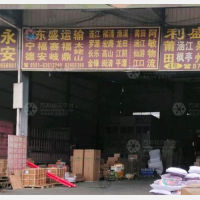 福州东盛物流