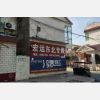 其他店网点