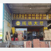 福州到福建泉州晋江专线,福州到福建泉州晋江直达线路,福州到福建泉州晋江中转线路
