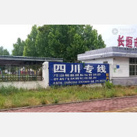 长垣到四川达州专线,长垣到四川达州直达线路,长垣到四川达州中转线路